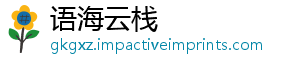 语海云栈